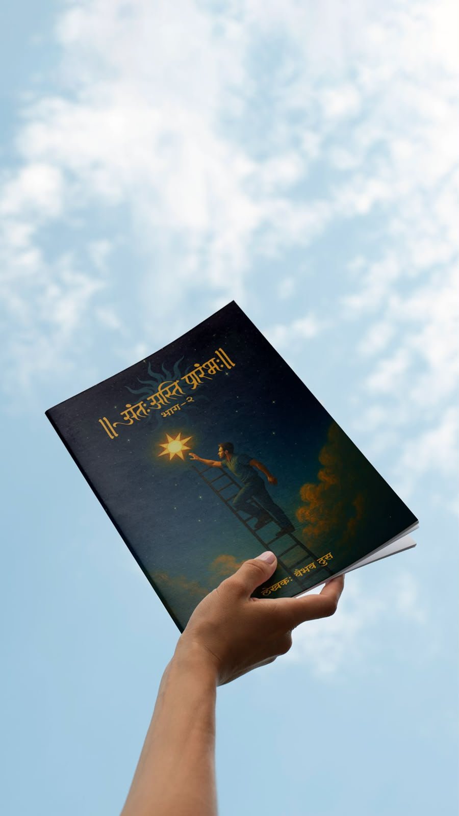 Book Glimpse