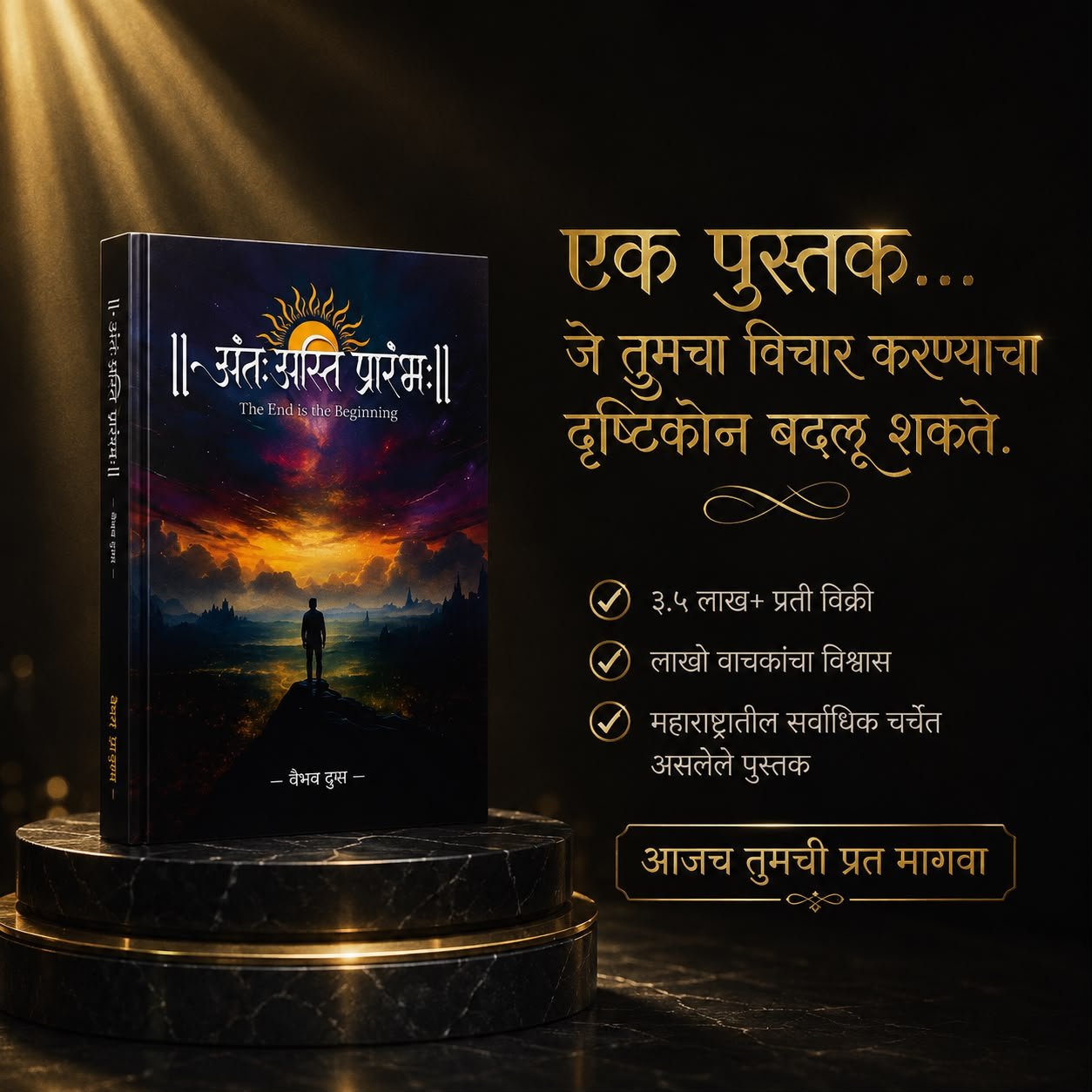 Book Glimpse