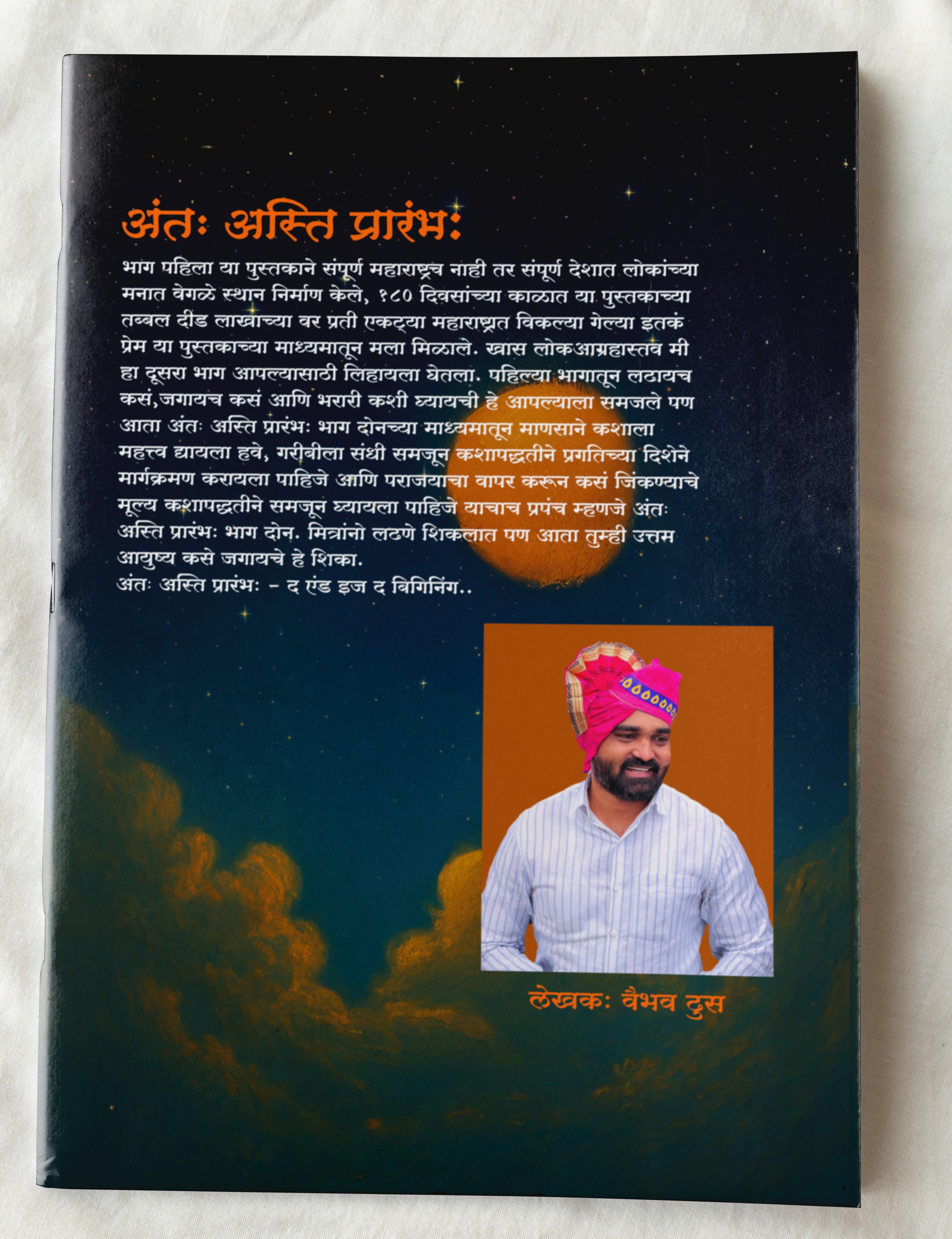 Marathi Part 2 Back