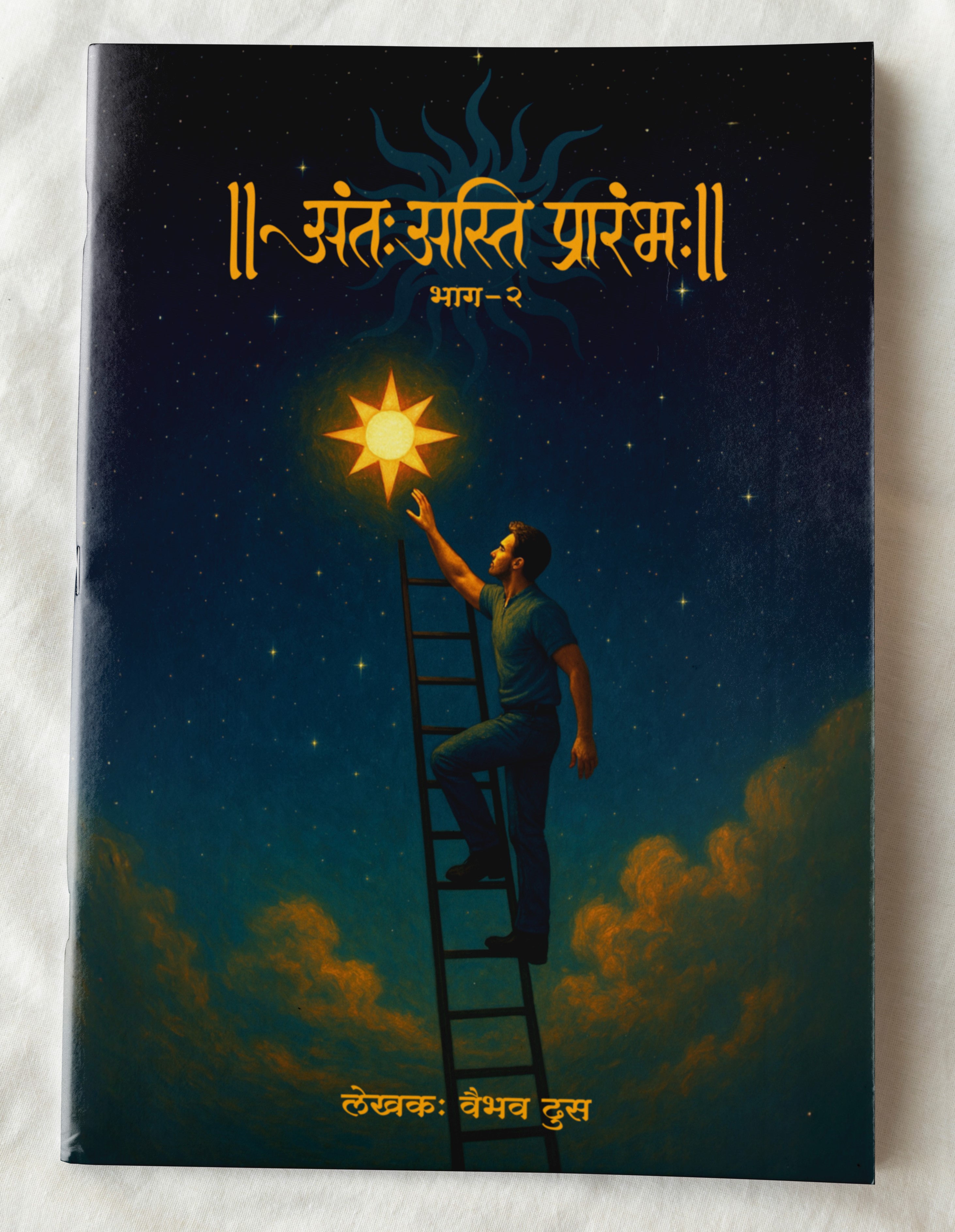 Marathi Part 2 Front
