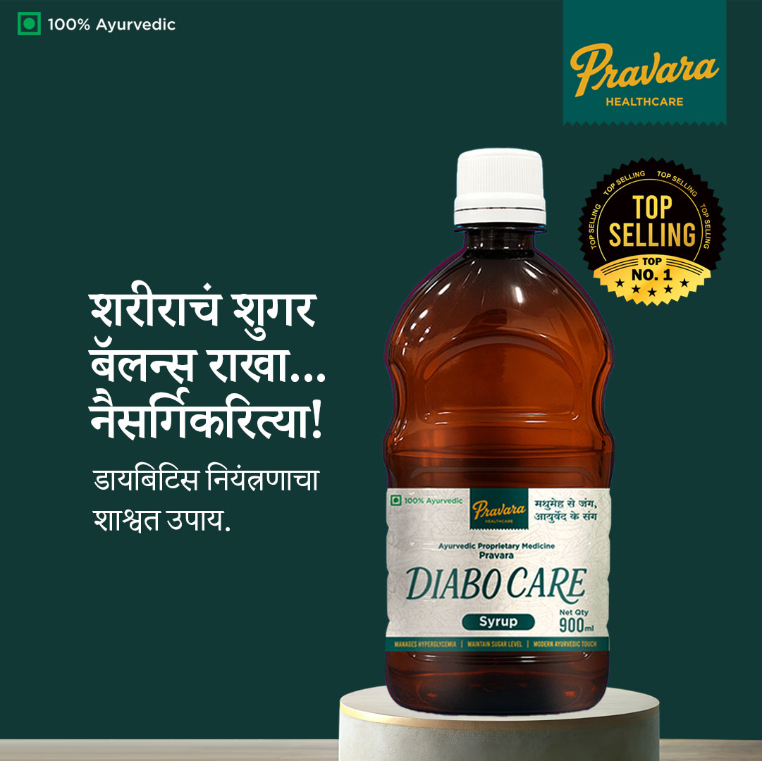 DiaboCare Syrup 900ml