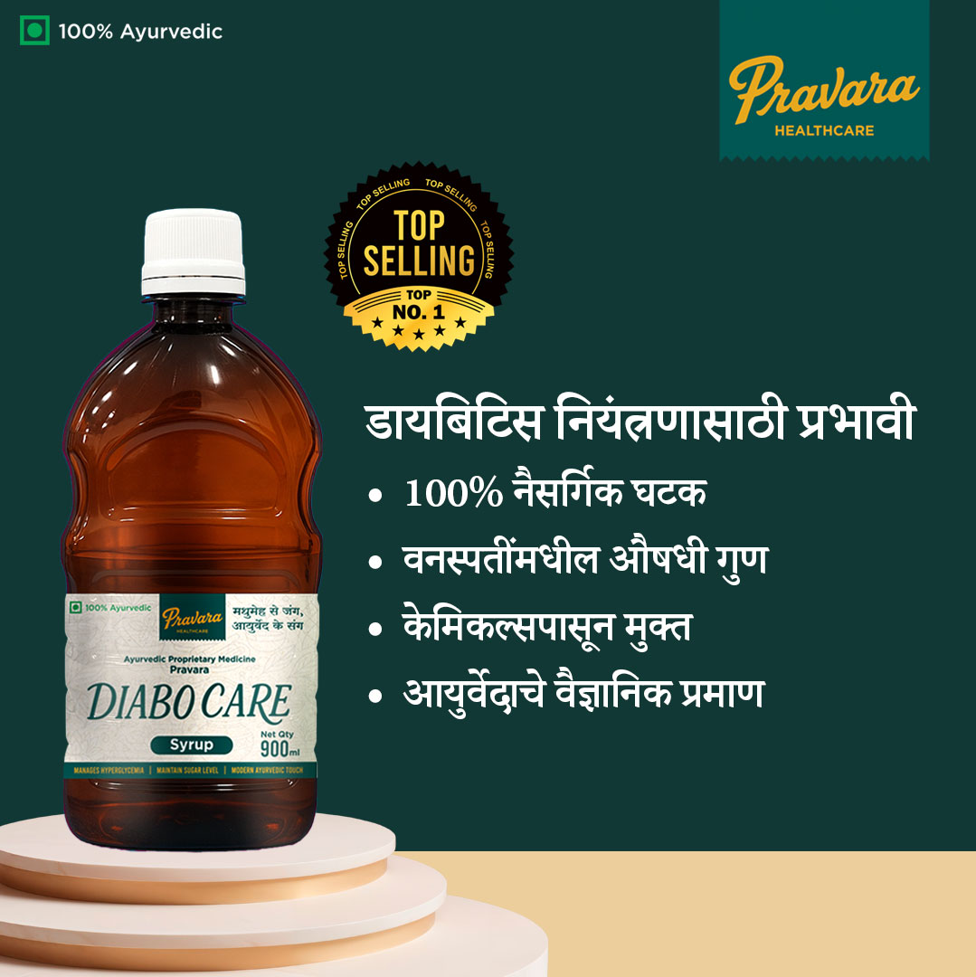 DiaboCare Syrup 900ml