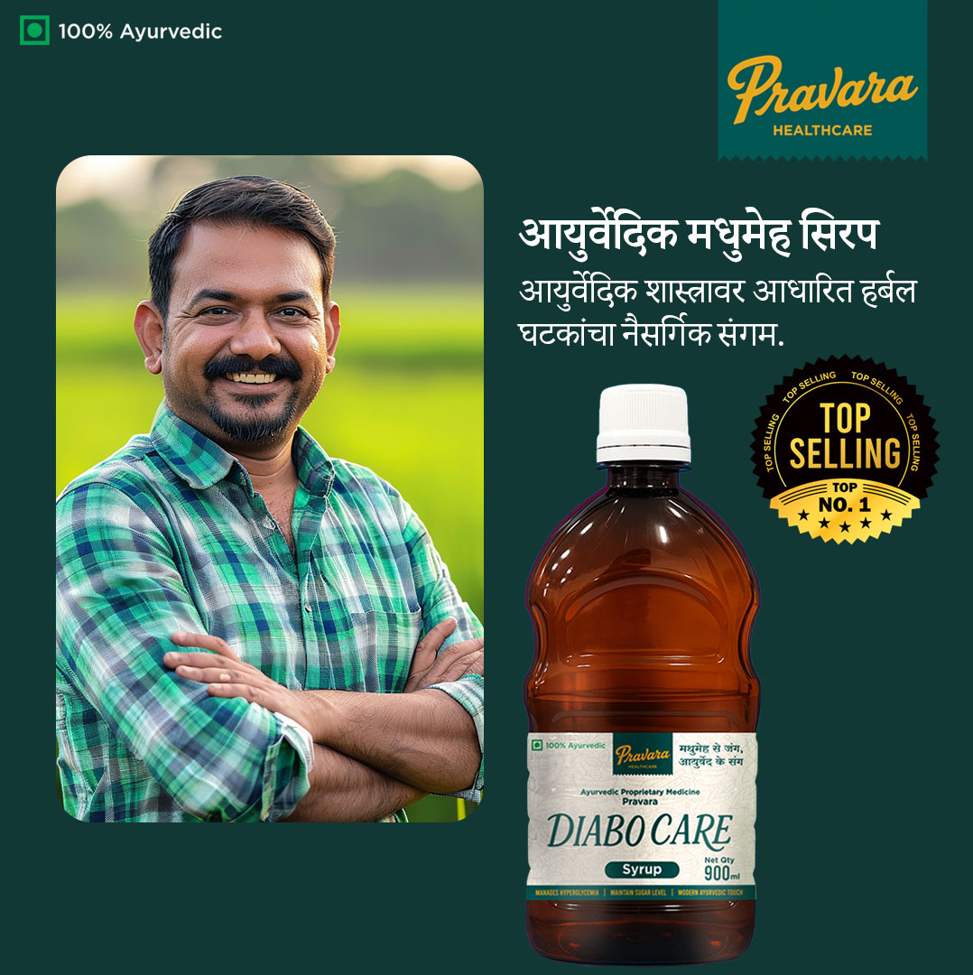DiaboCare Syrup 900ml