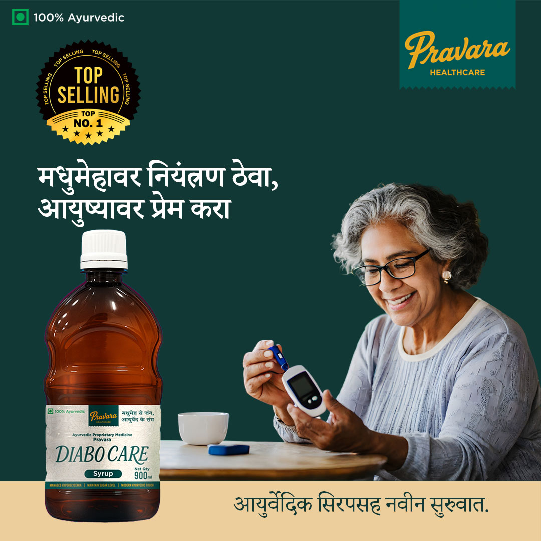 DiaboCare Syrup 900ml