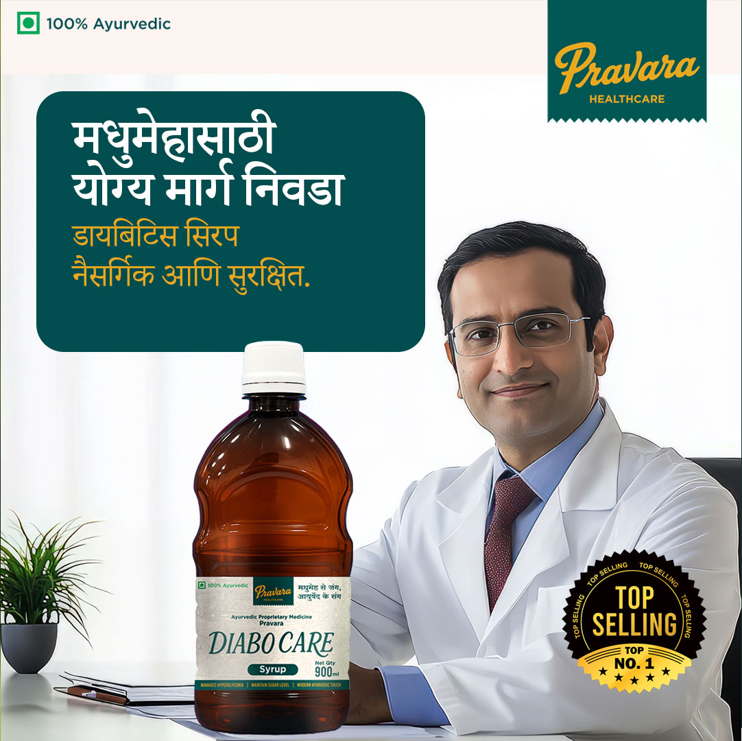 DiaboCare Syrup 900ml