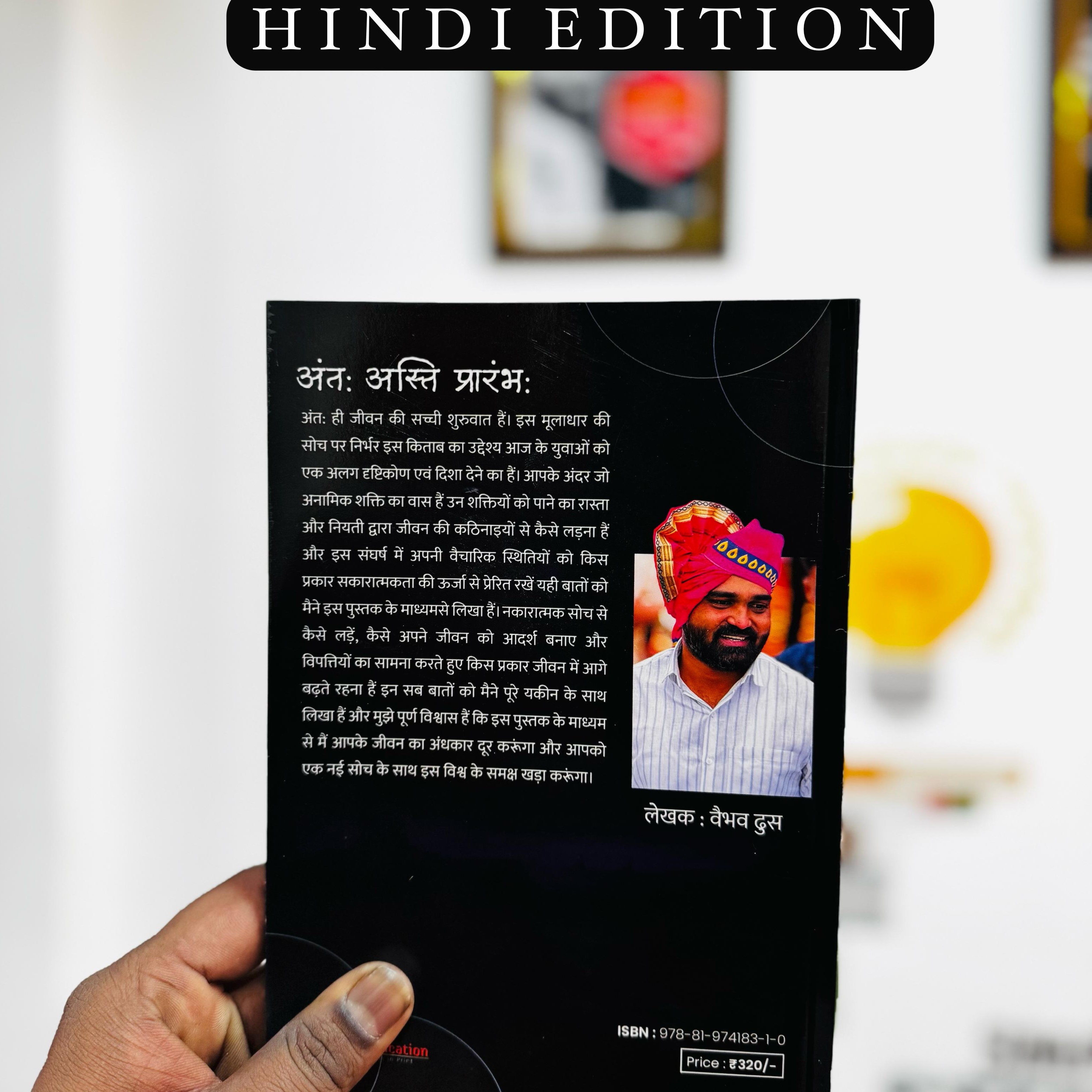 हिंदी आवृत्ती - भाग १
